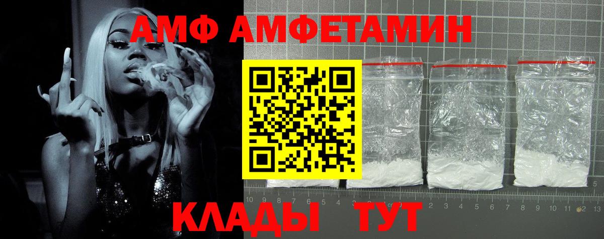 АМФЕТАМИН Розовый  Вход с VPN  Амфетамин  Amphetamine  Кохма 