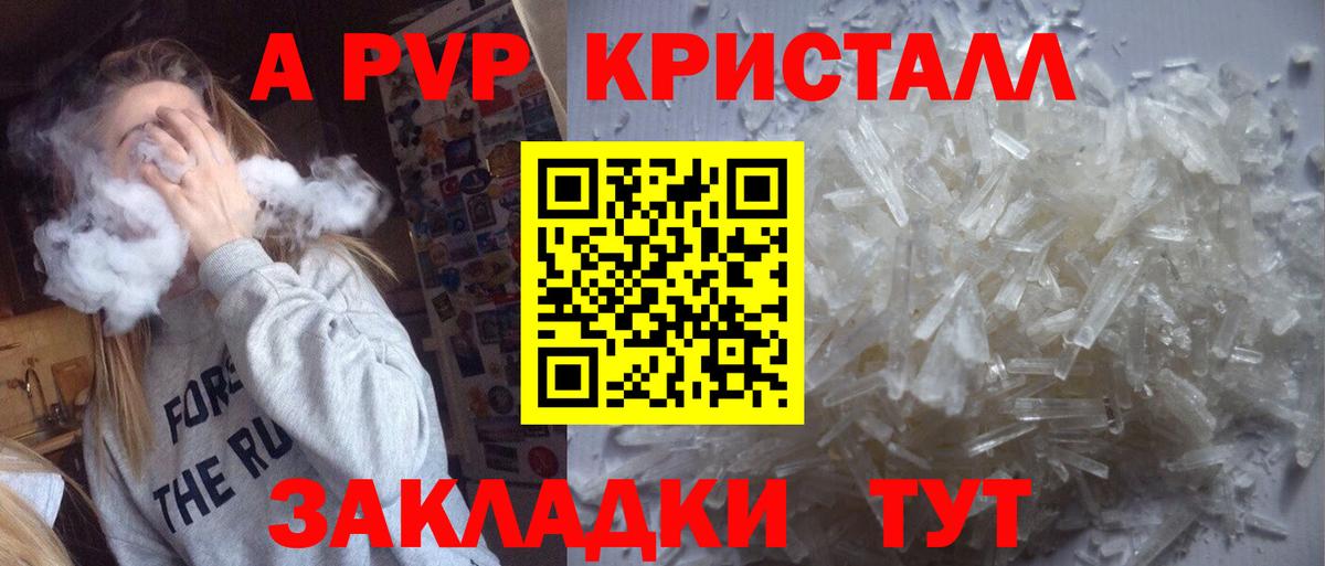 APVP СК  Альфа ПВП VHQ  Вход с VPN  Кохма  Alfa_PVP VHQ 