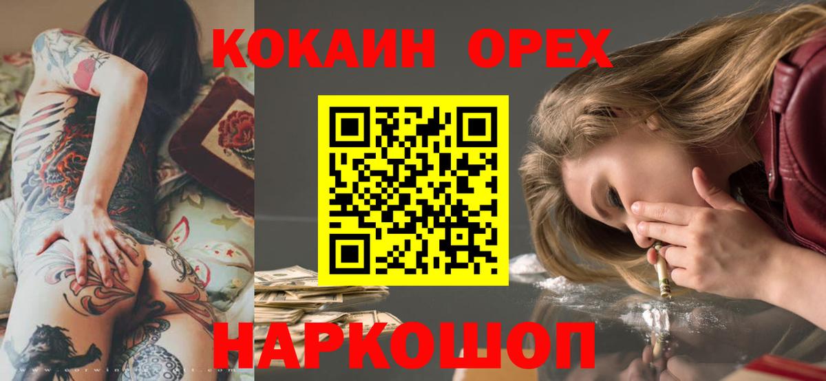 Кохма  COCAIN  Вход с VPN  Cocaine 97% 