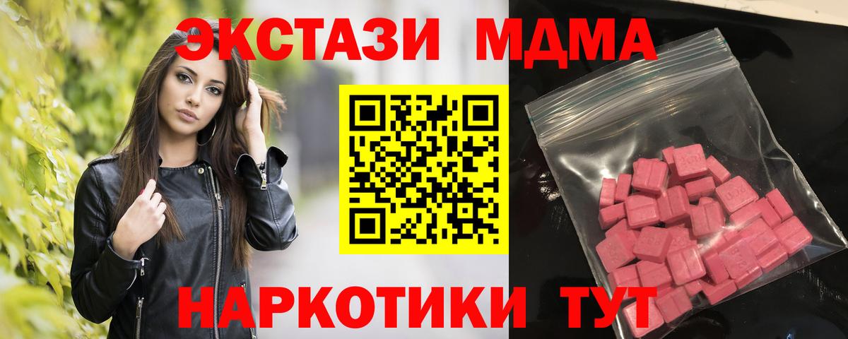 Ecstasy XTC  OMG сайт  Кохма  Вход с VPN 