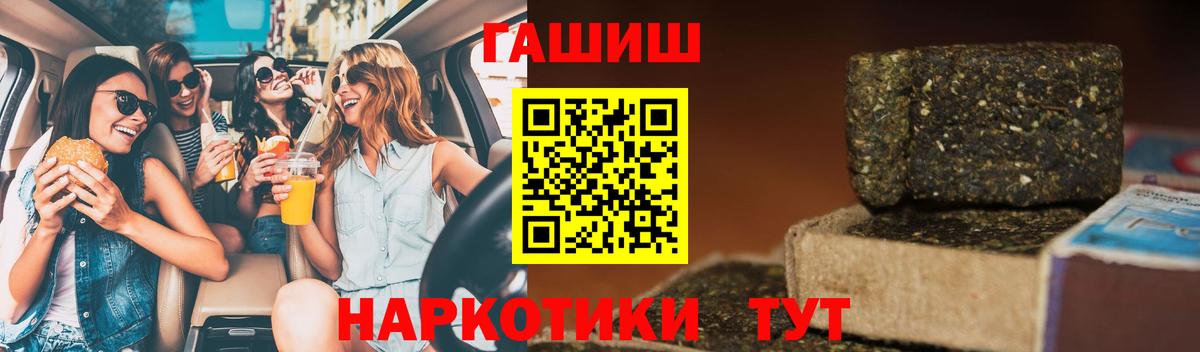 Гашиш гашик Кохма