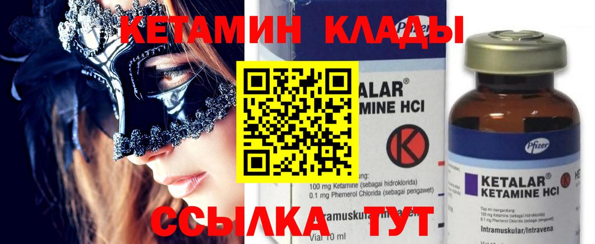 Кетамин ketamine  KRAKEN зеркало  Кохма  КЕТАМИН VHQ  Вход с VPN 