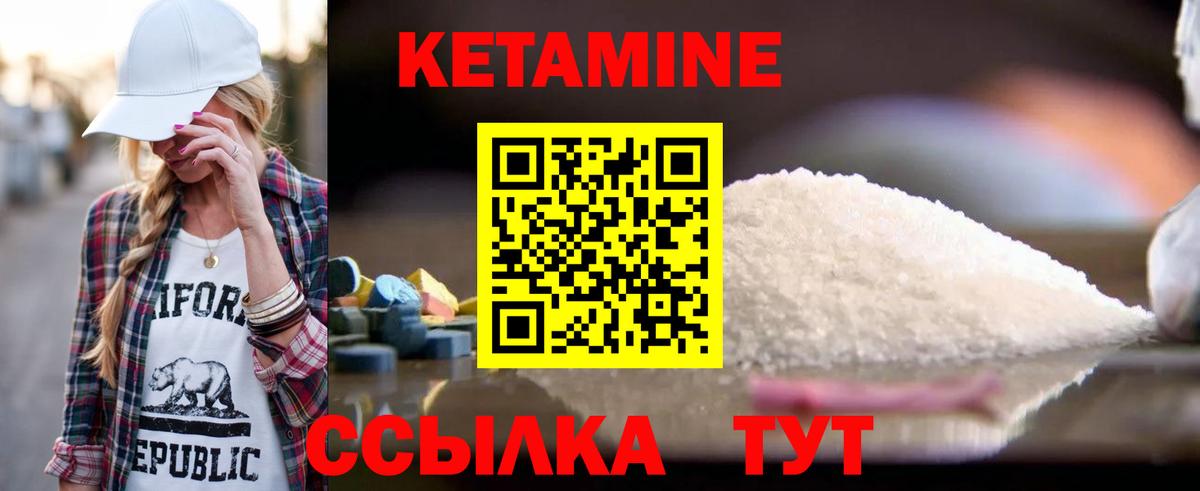 Кетамин VHQ Кохма