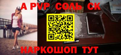 ALPHA-PVP Бугуруслан