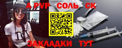 спайс Будённовск