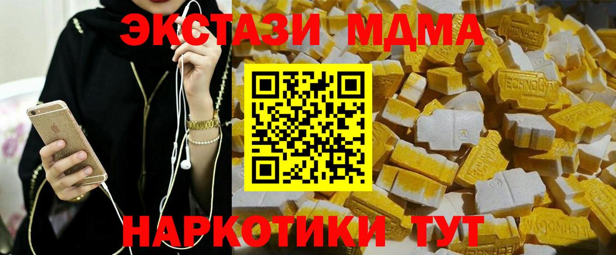 МДМА VHQ  MDMA VHQ  Вход с VPN  Кохма 
