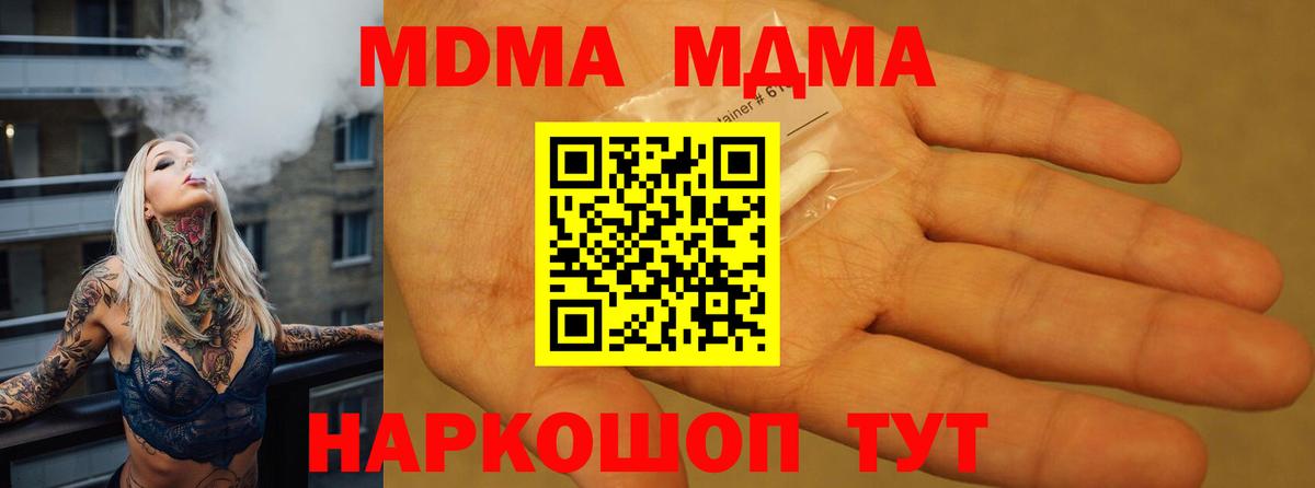 MDMA VHQ Кохма