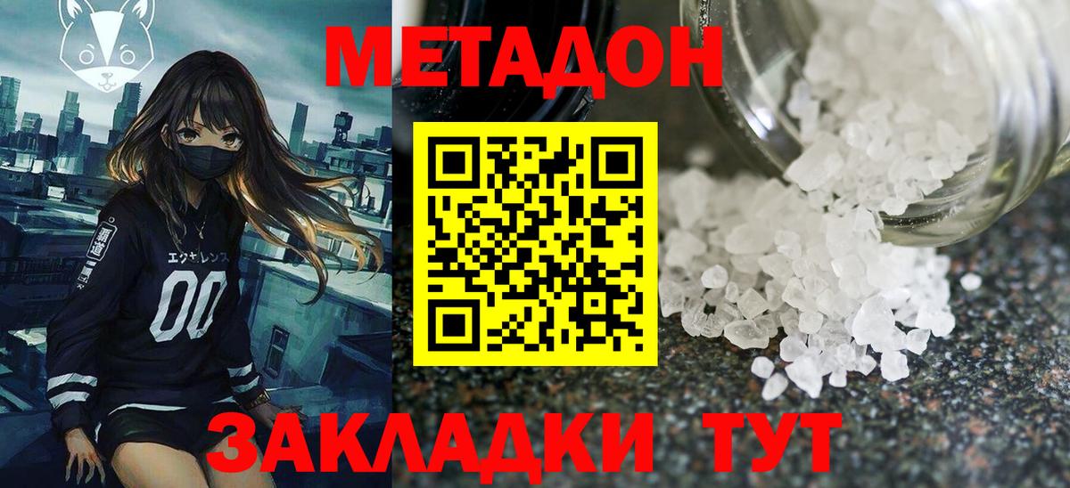 Кохма  МЕТАДОН мёд  mega как войти  Вход с VPN 