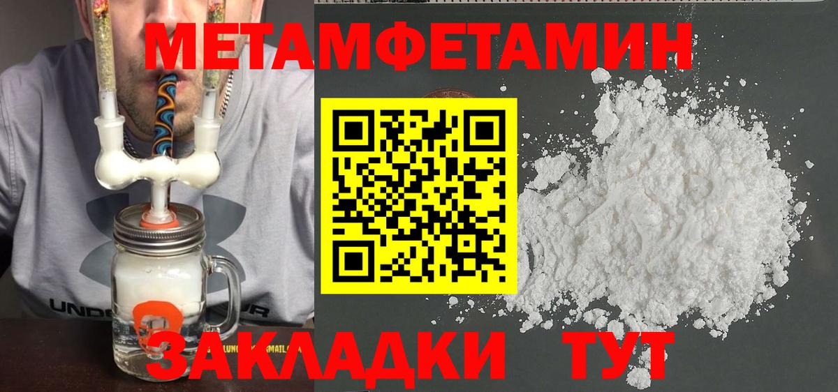 Кохма  Метамфетамин Декстрометамфетамин 99.9%  Вход с VPN 