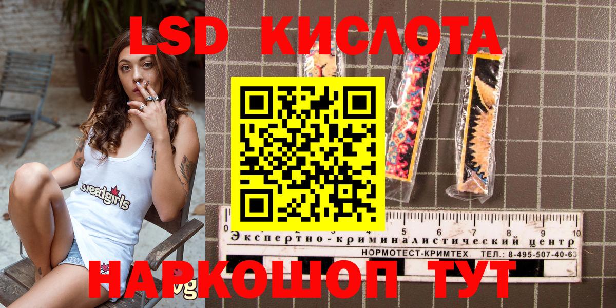 Марки 25I-NBOMe 1,8мг Кохма